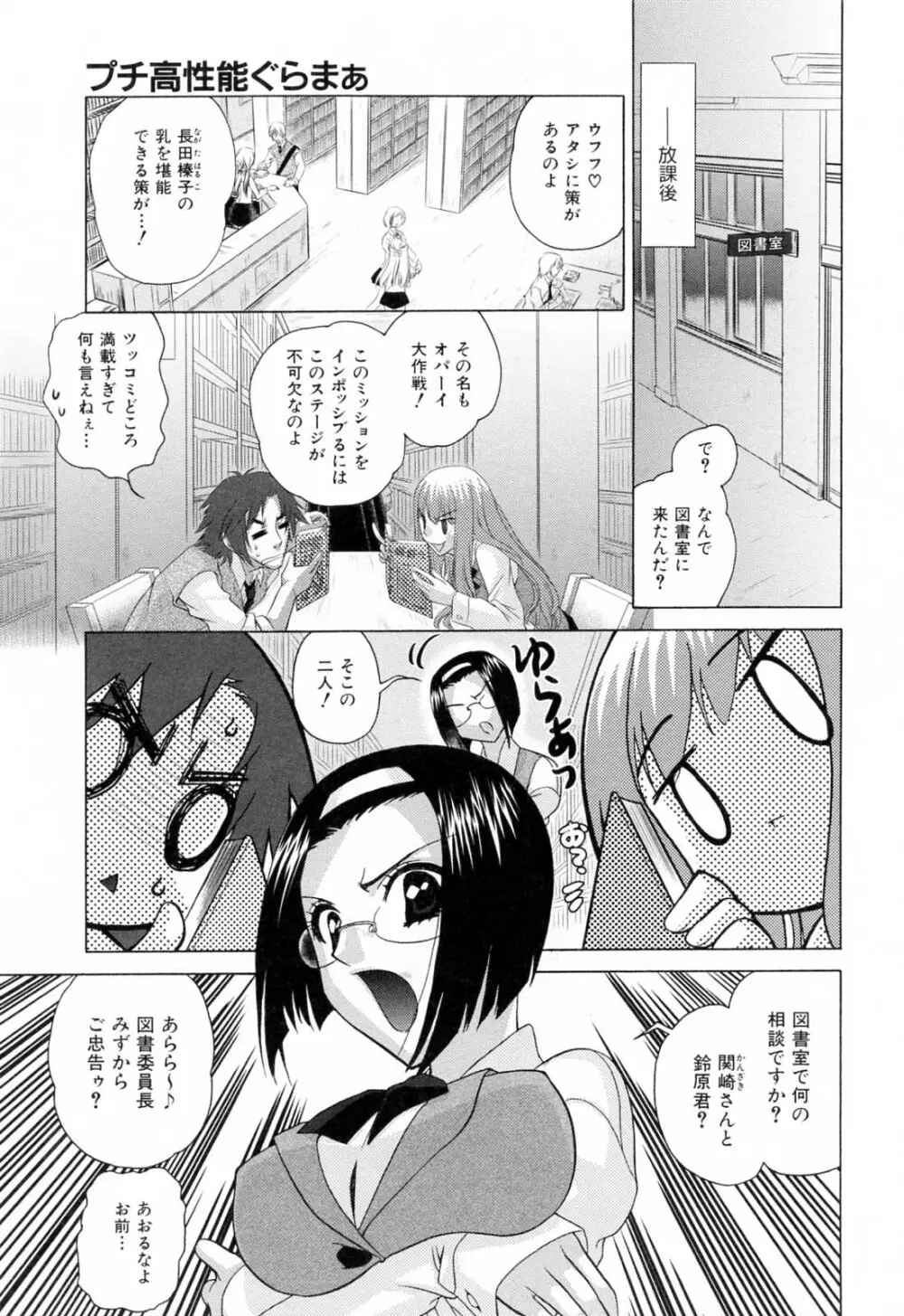 ふらちなりんぐ Page.187