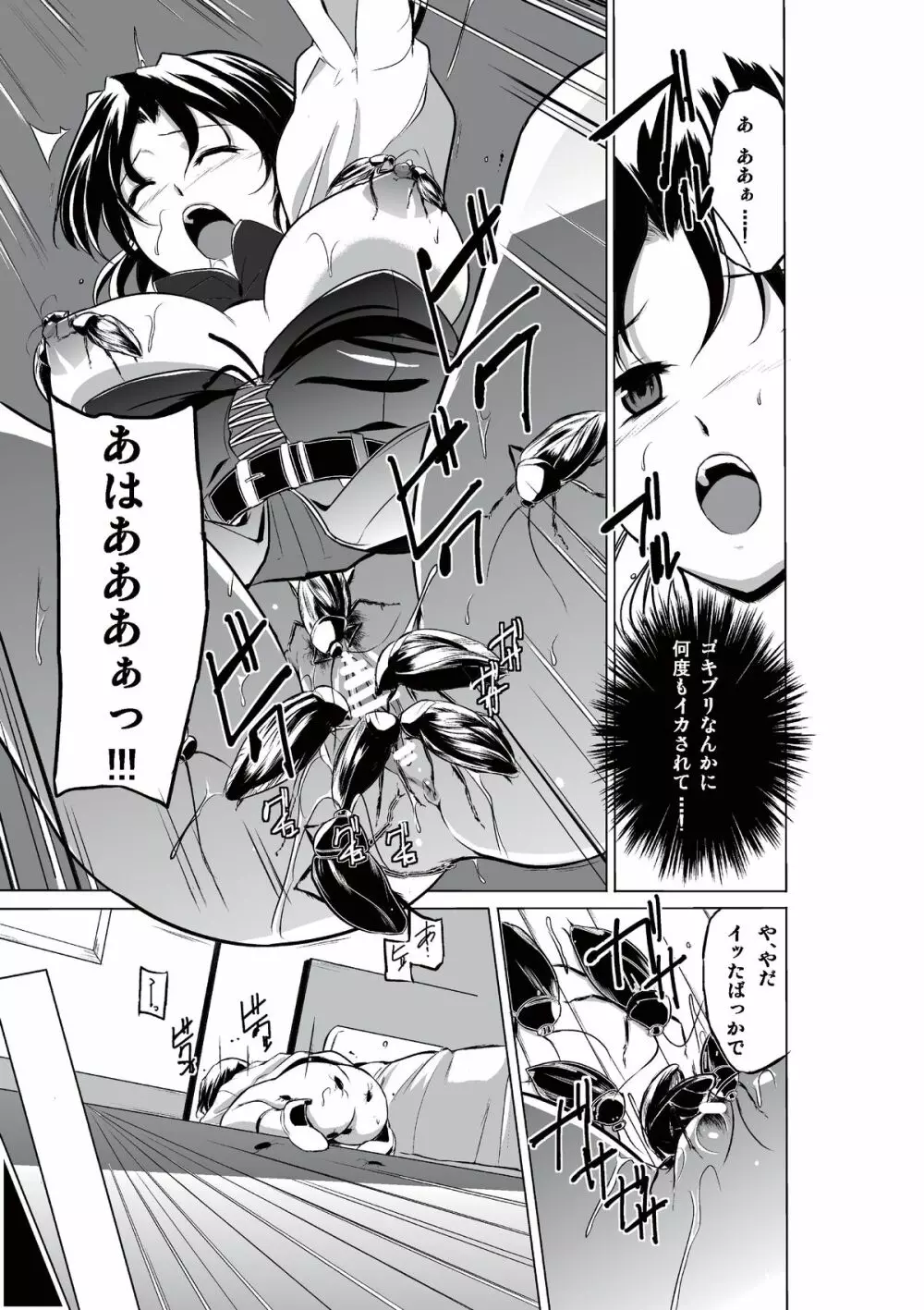 ダンジョントラベラーズ 春夏の秘め事 Page.13