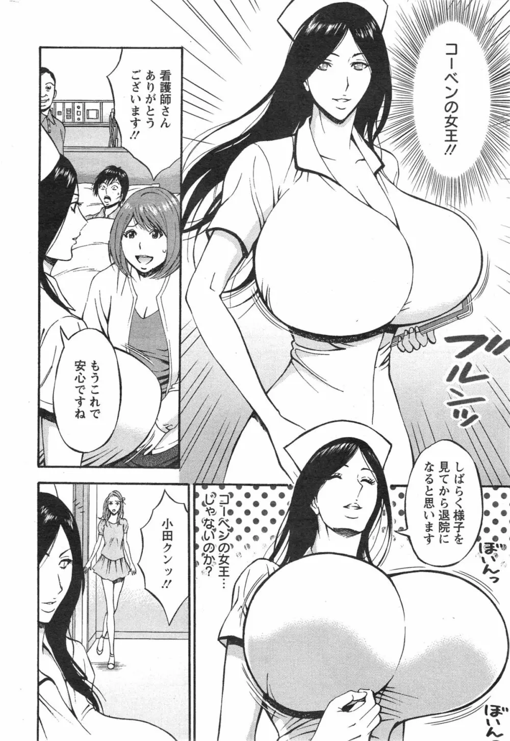 紀元前1万年のオタ Page.263