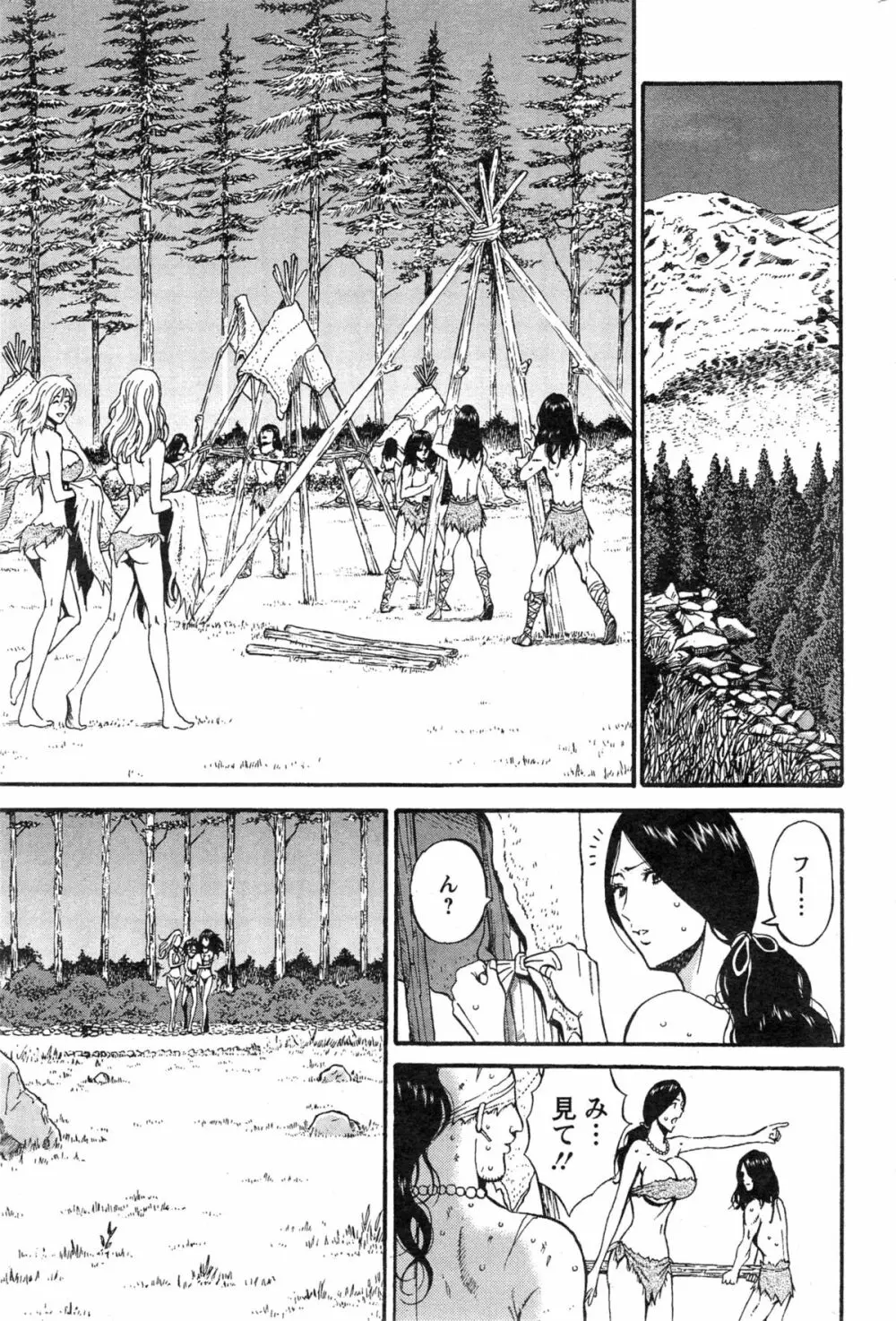 紀元前1万年のオタ Page.278