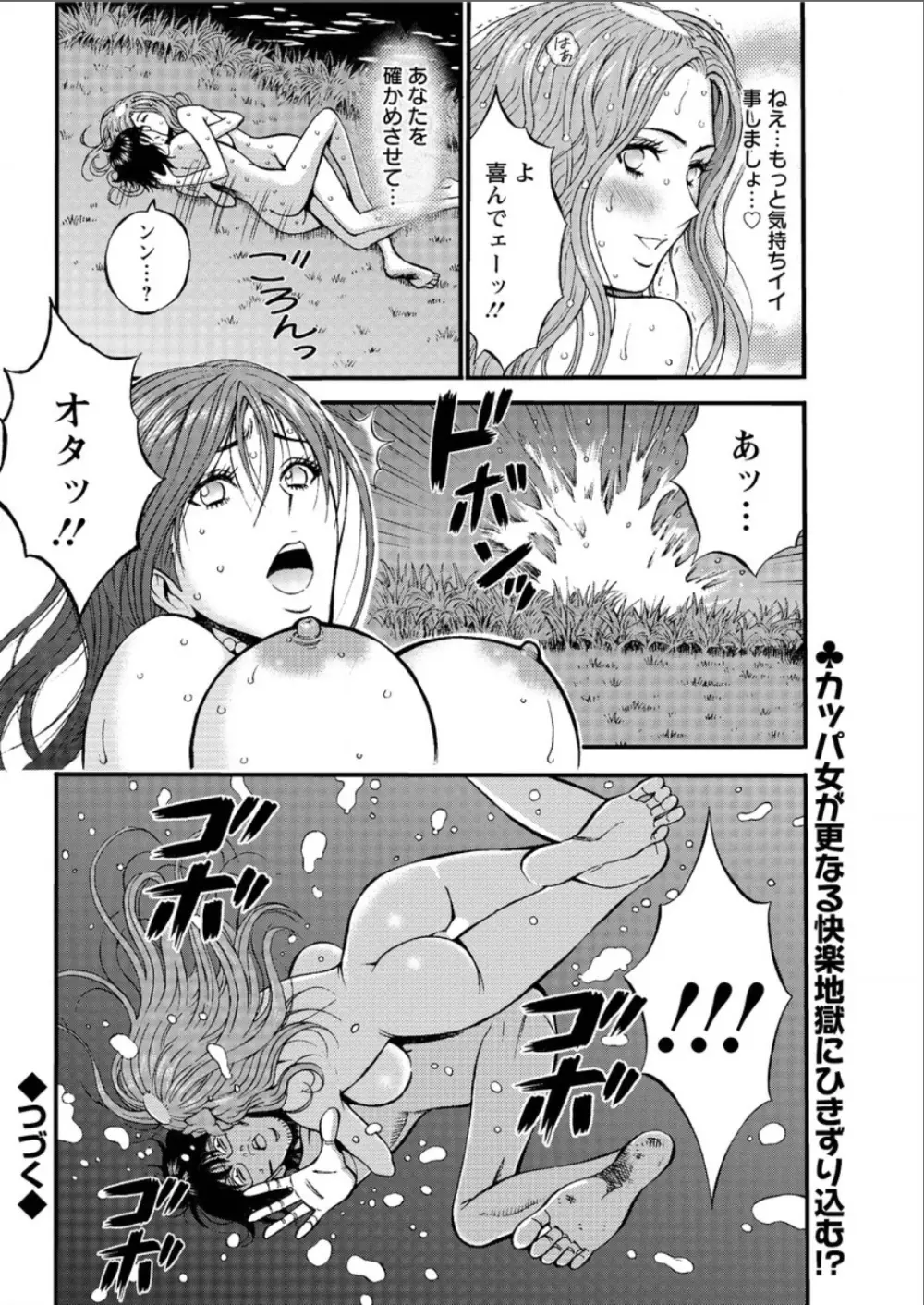 紀元前1万年のオタ Page.369