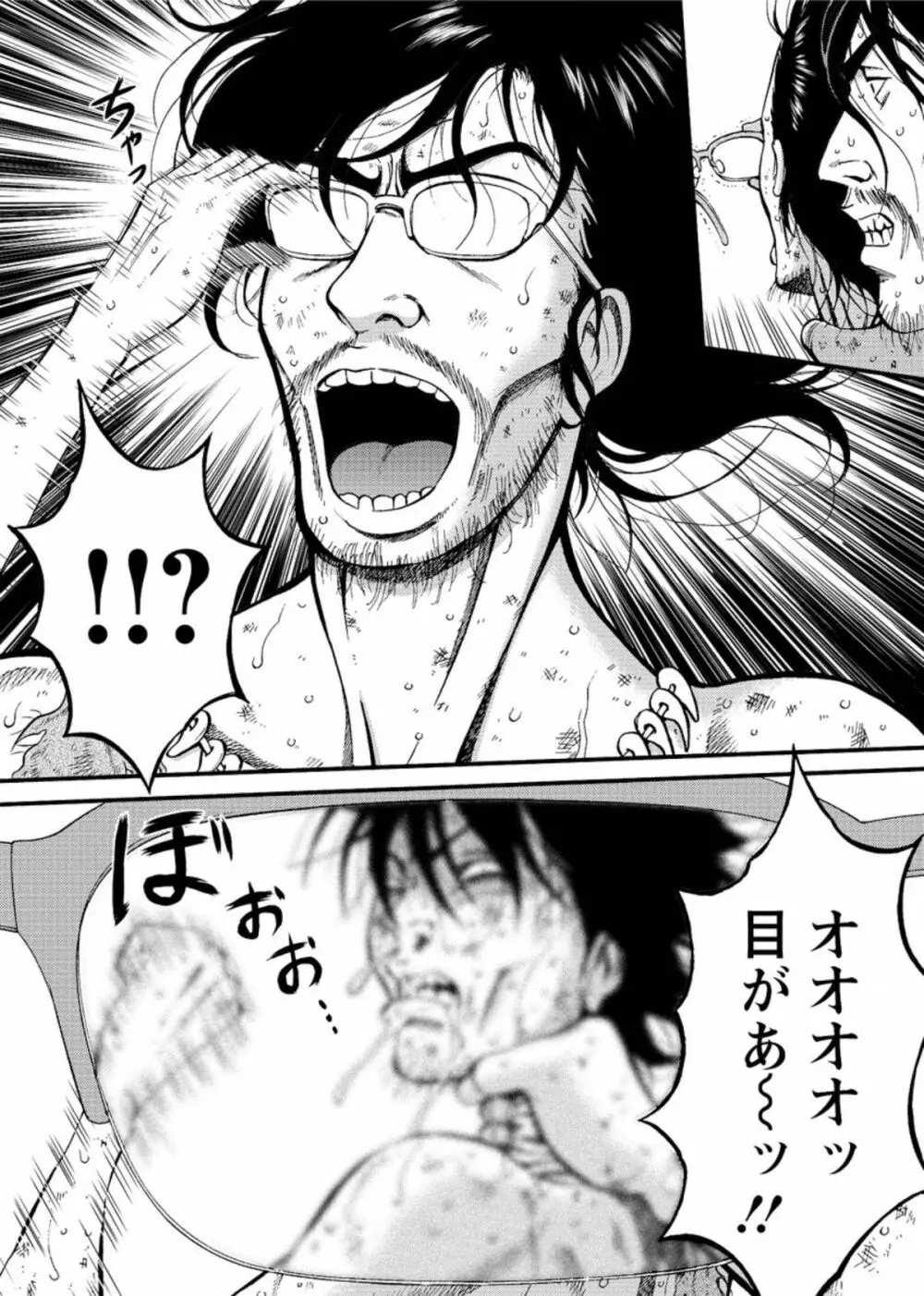 紀元前1万年のオタ Page.426