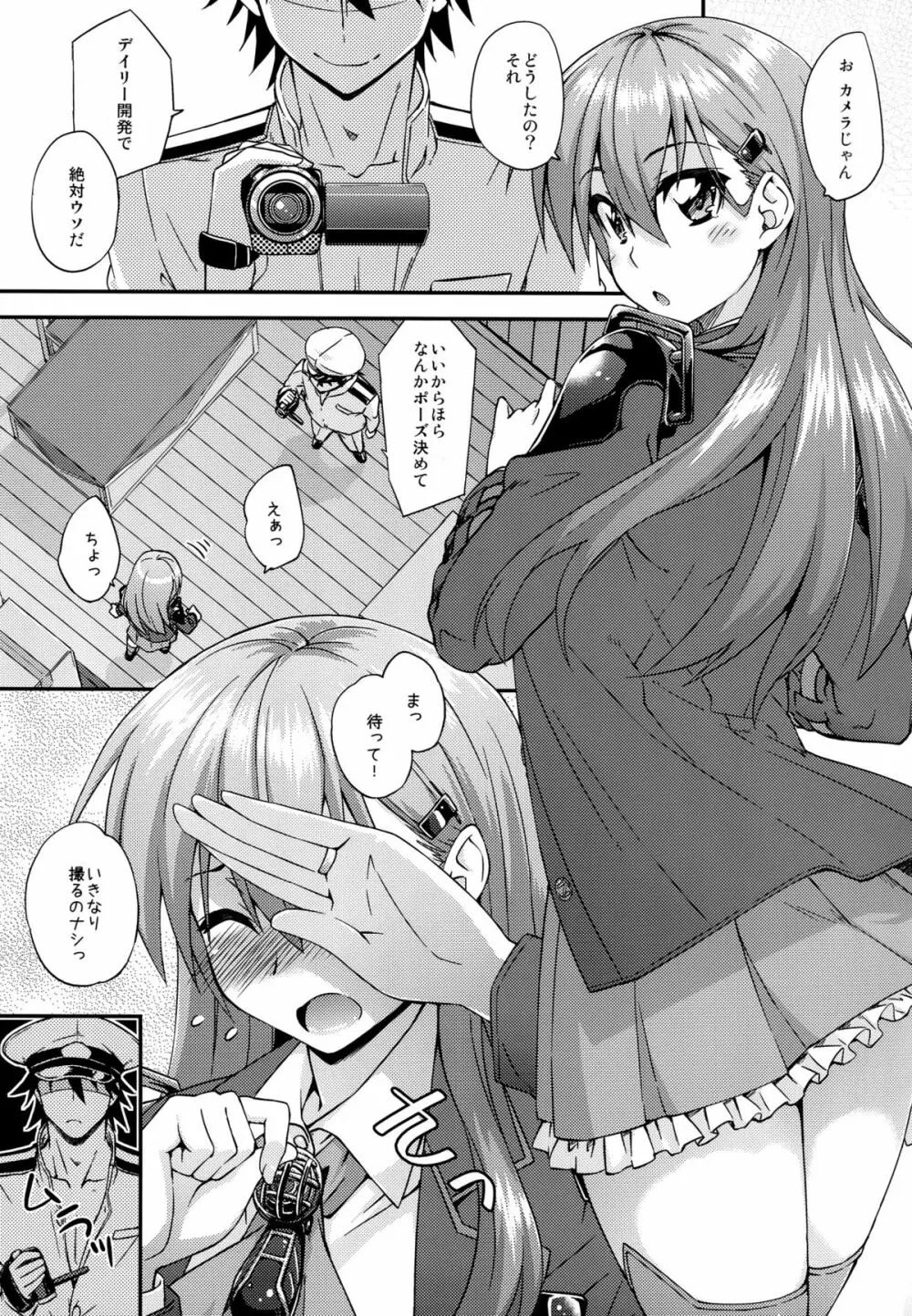 鈴谷とどうする？ナニしちゃう？6 Page.4