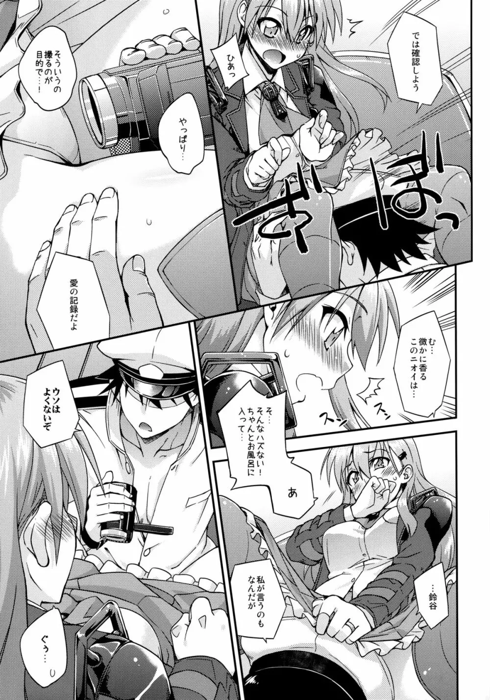 鈴谷とどうする？ナニしちゃう？6 Page.6