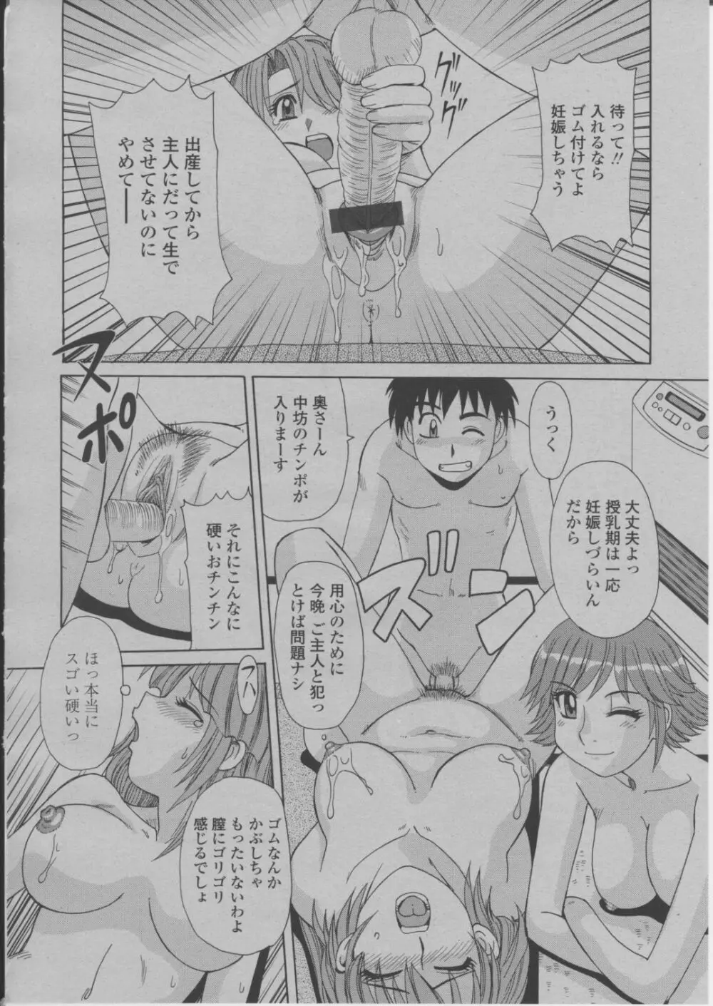 COMIC 桃姫 2004年3月号 Page.123