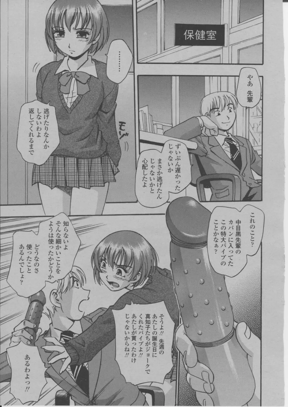 COMIC 桃姫 2004年3月号 Page.138