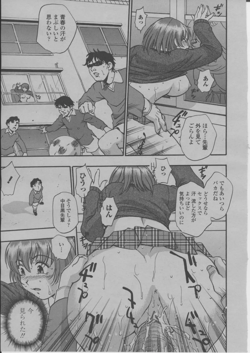 COMIC 桃姫 2004年3月号 Page.150