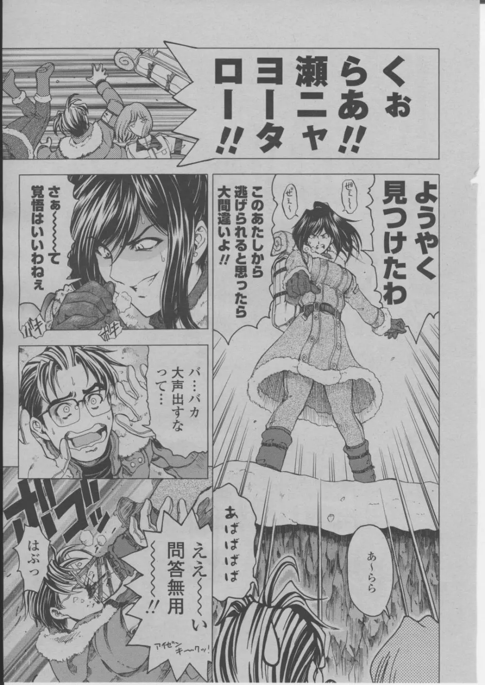COMIC 桃姫 2004年3月号 Page.16