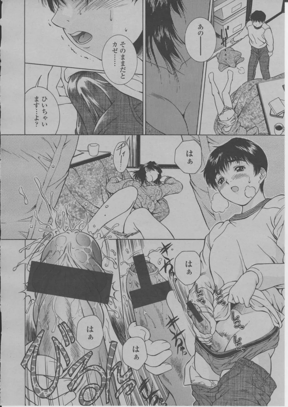 COMIC 桃姫 2004年3月号 Page.161