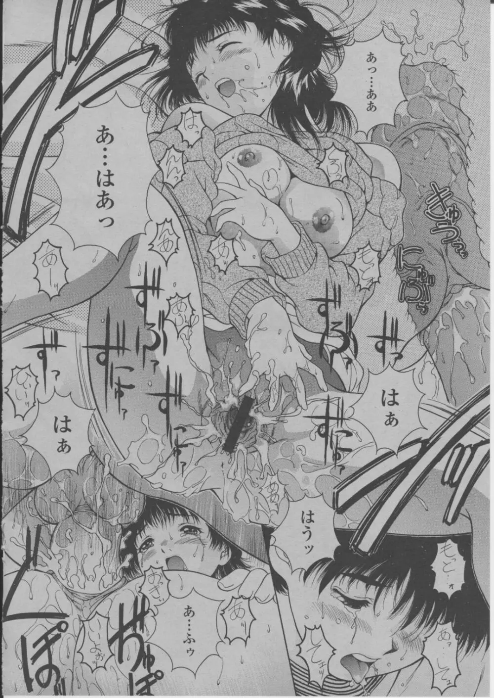 COMIC 桃姫 2004年3月号 Page.169