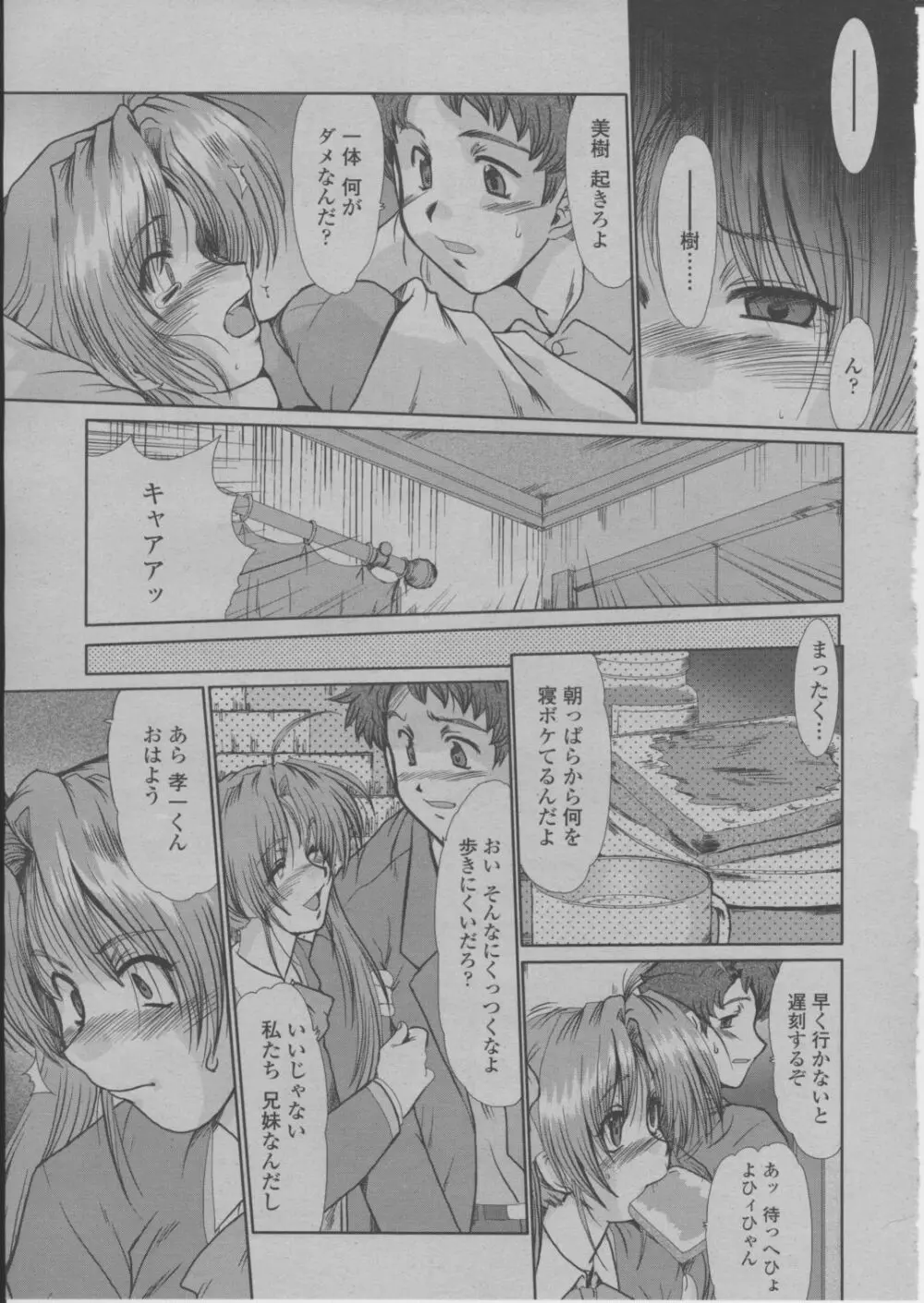 COMIC 桃姫 2004年3月号 Page.176