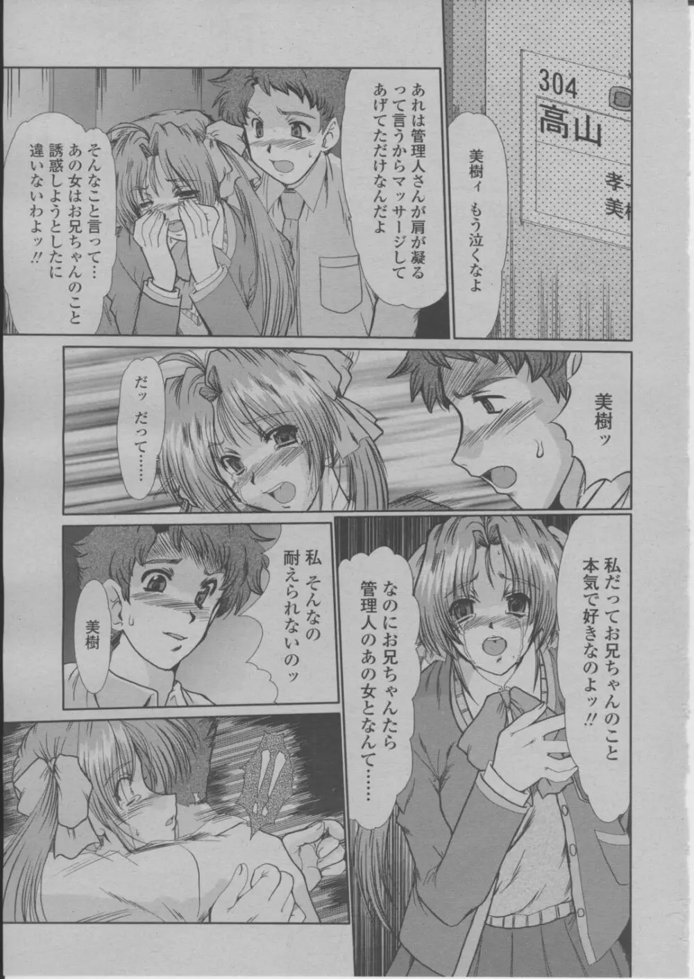 COMIC 桃姫 2004年3月号 Page.180