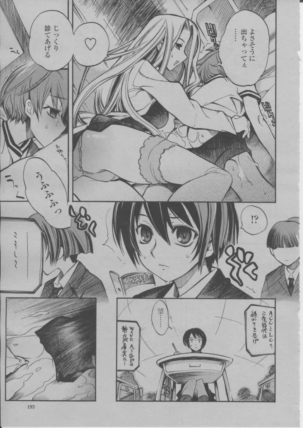 COMIC 桃姫 2004年3月号 Page.196