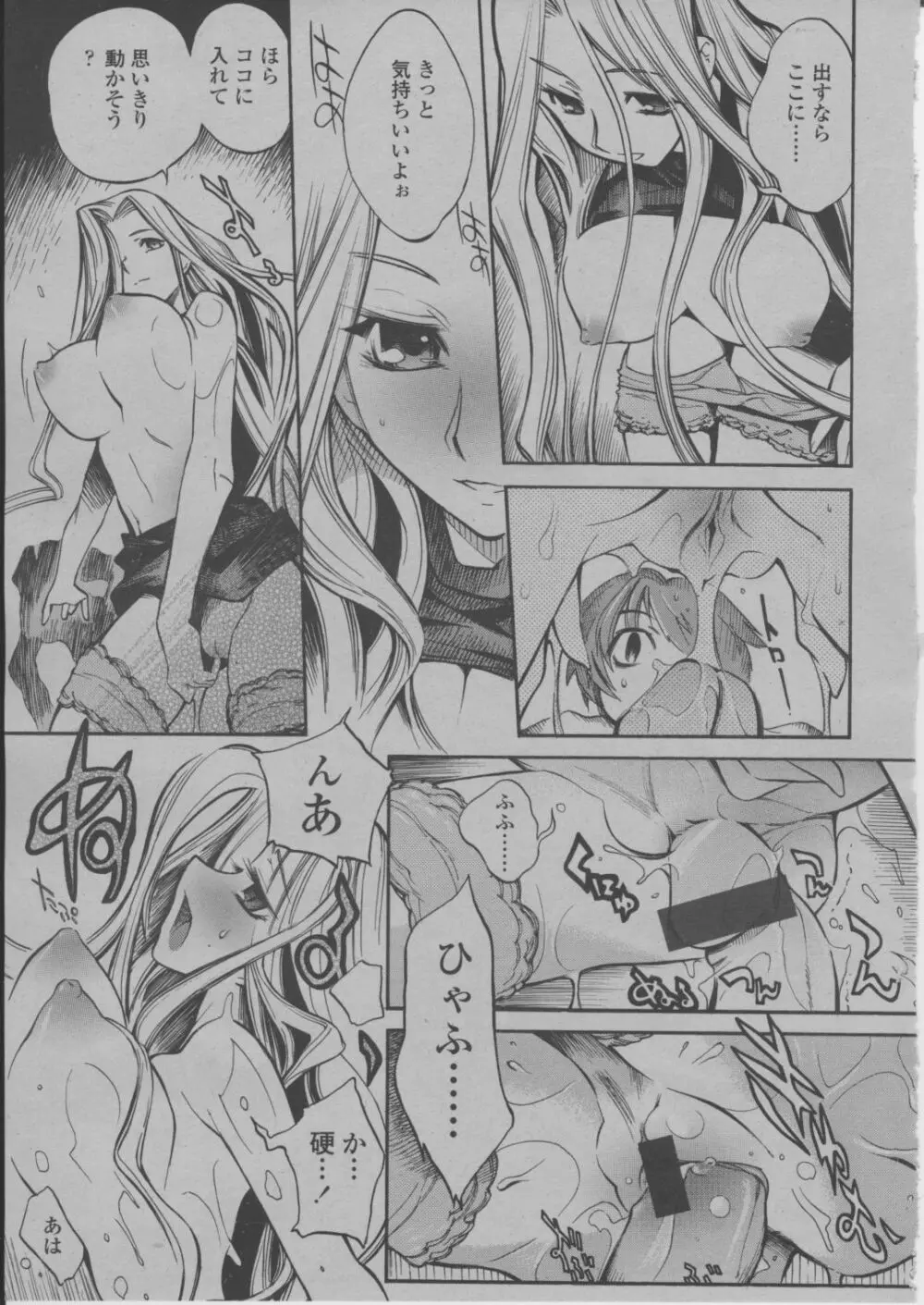 COMIC 桃姫 2004年3月号 Page.202