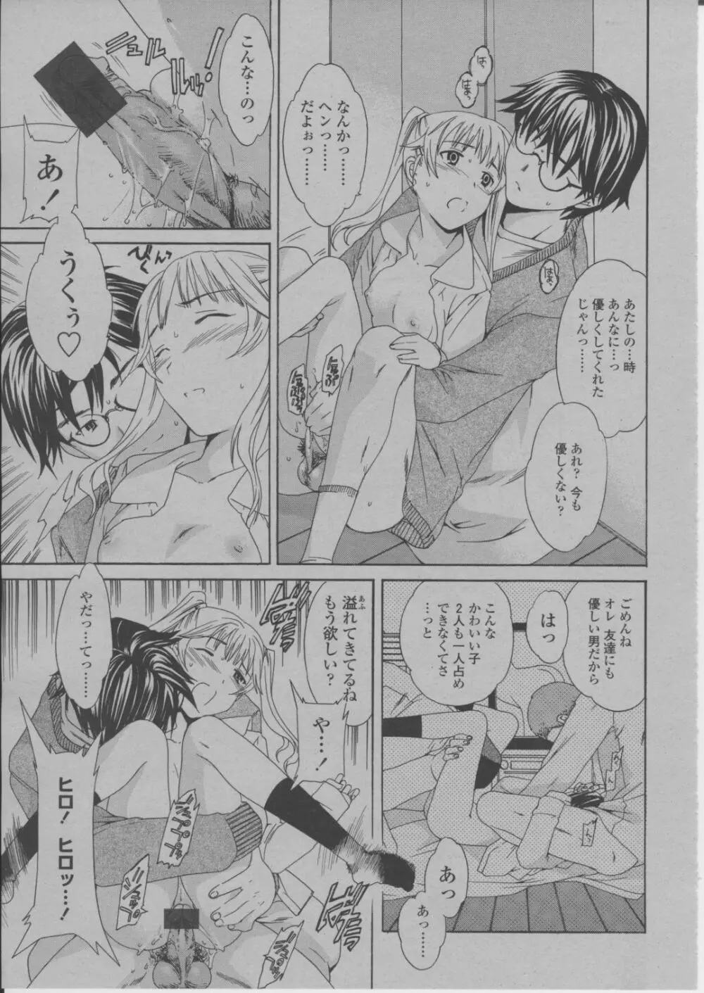 COMIC 桃姫 2004年3月号 Page.214