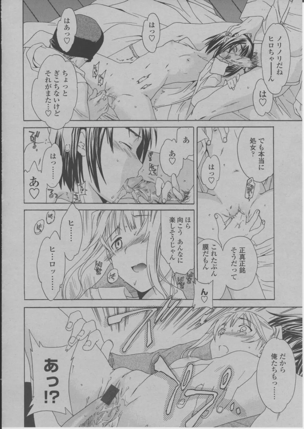 COMIC 桃姫 2004年3月号 Page.215