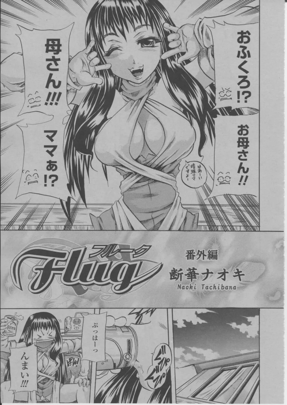 COMIC 桃姫 2004年3月号 Page.226