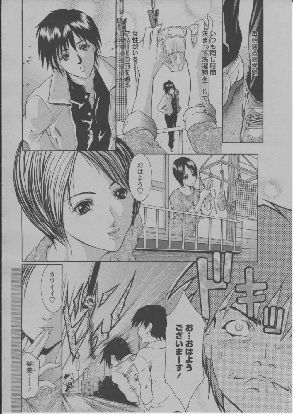 COMIC 桃姫 2004年3月号 Page.241