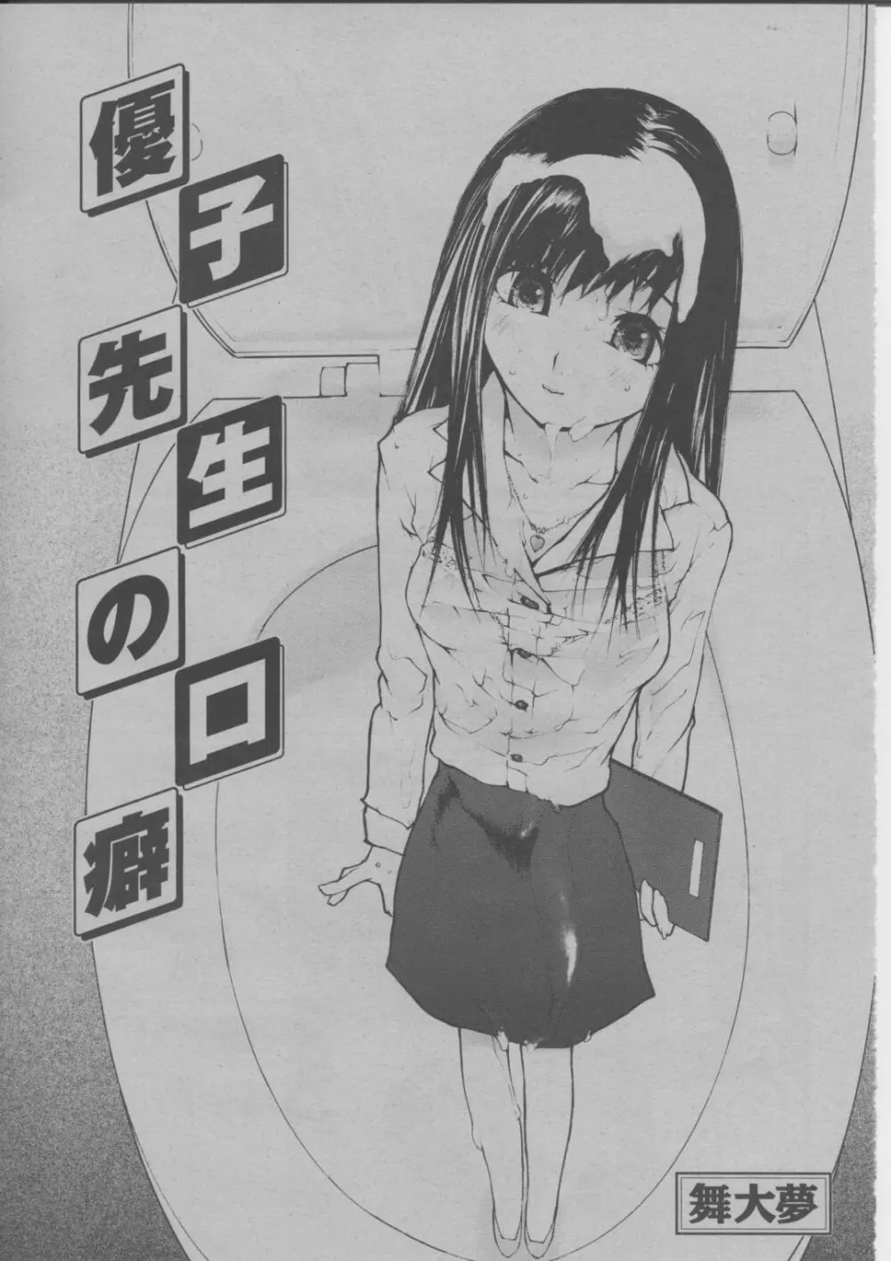 COMIC 桃姫 2004年3月号 Page.288