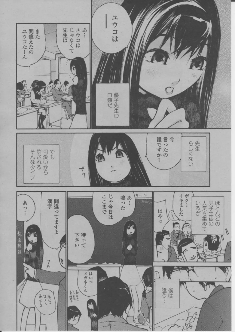 COMIC 桃姫 2004年3月号 Page.289