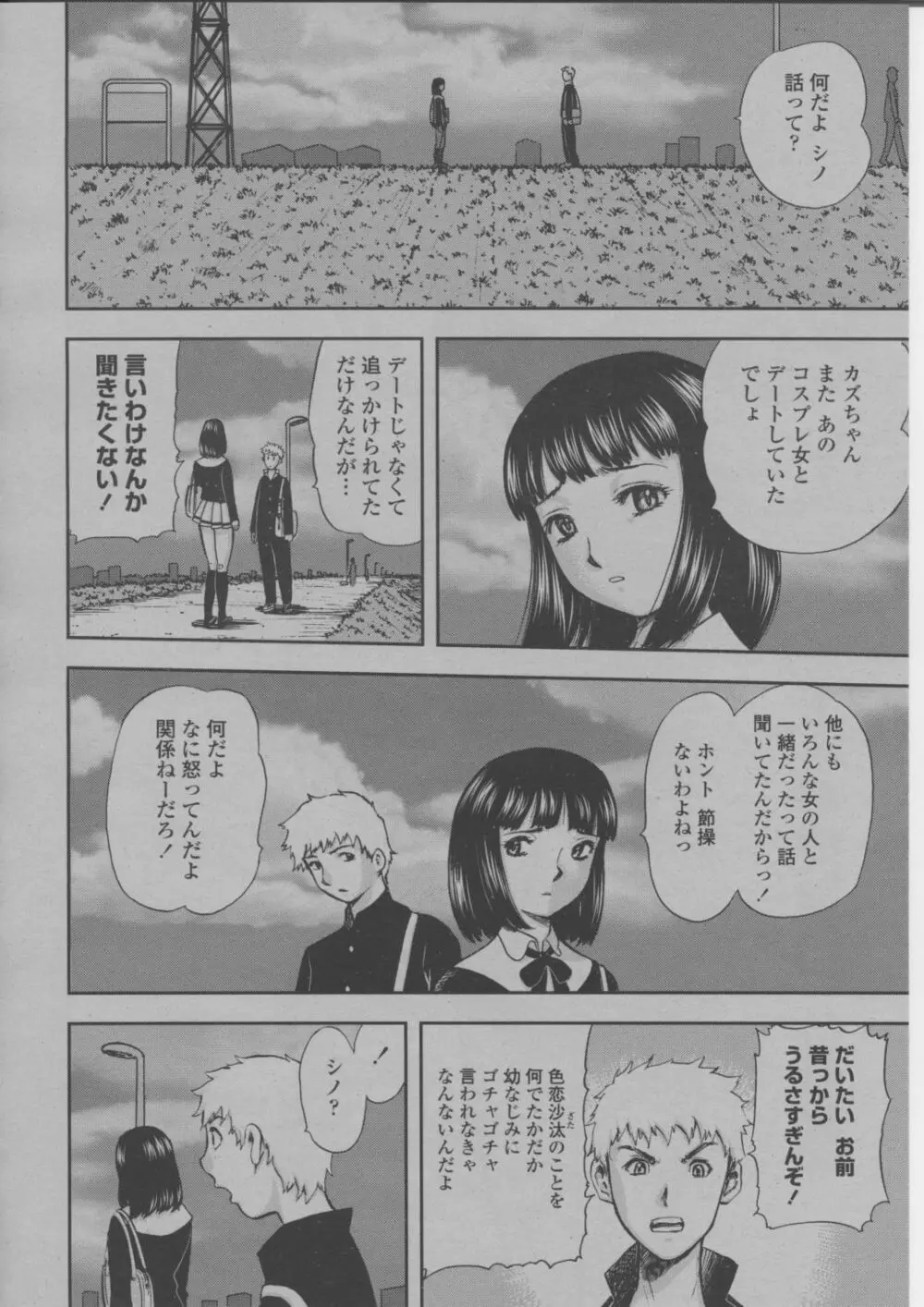 COMIC 桃姫 2004年3月号 Page.305