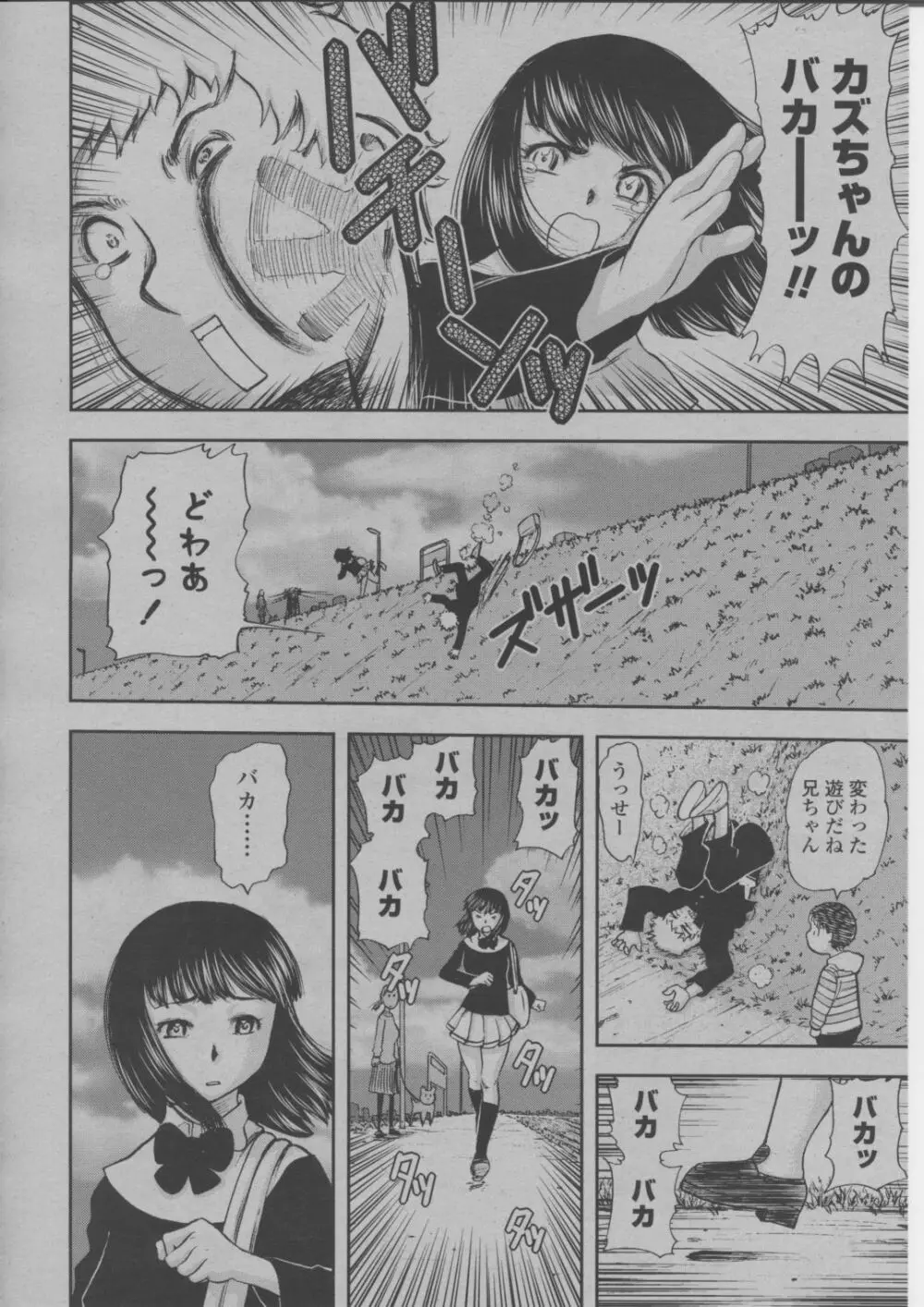 COMIC 桃姫 2004年3月号 Page.307