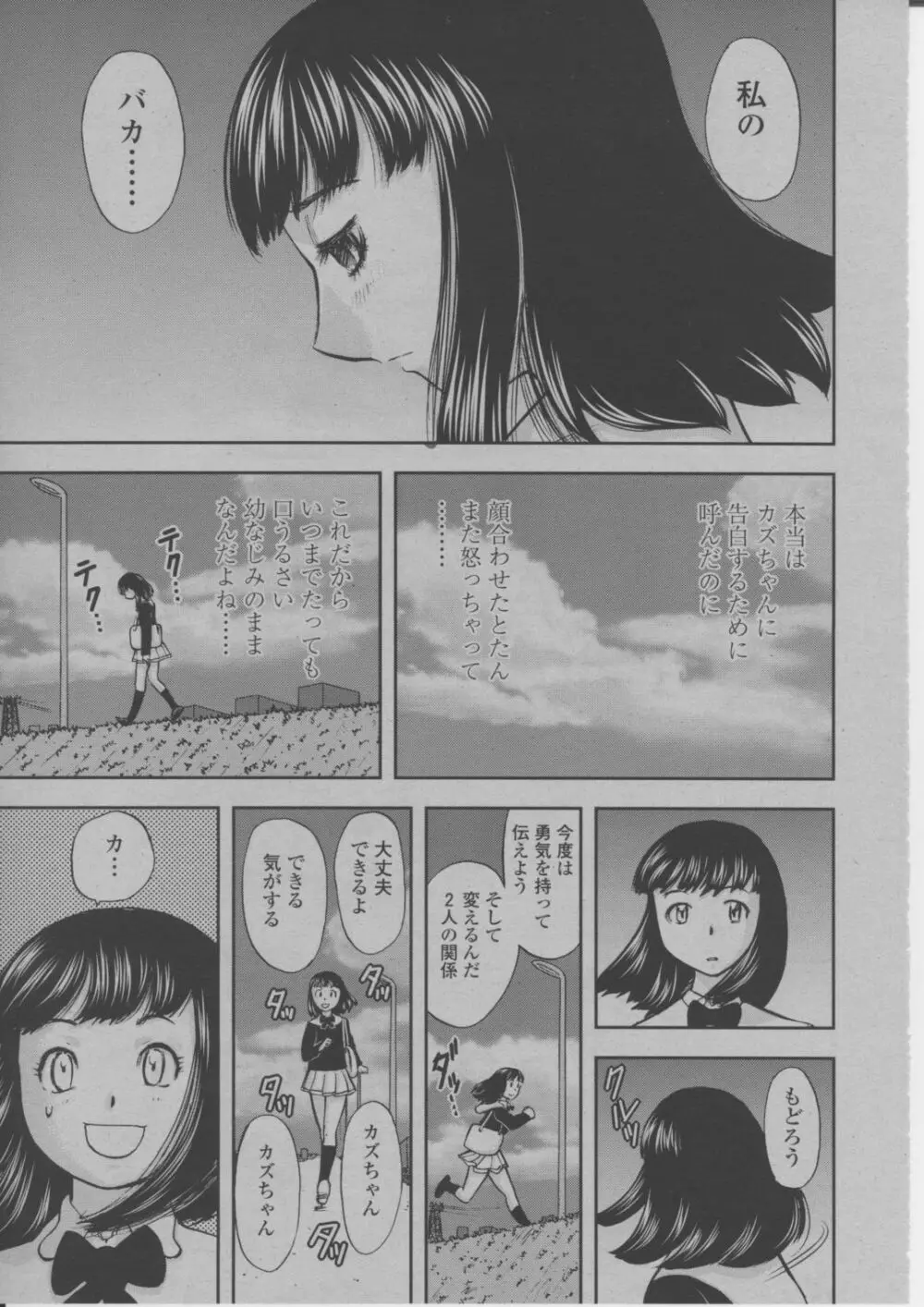 COMIC 桃姫 2004年3月号 Page.308