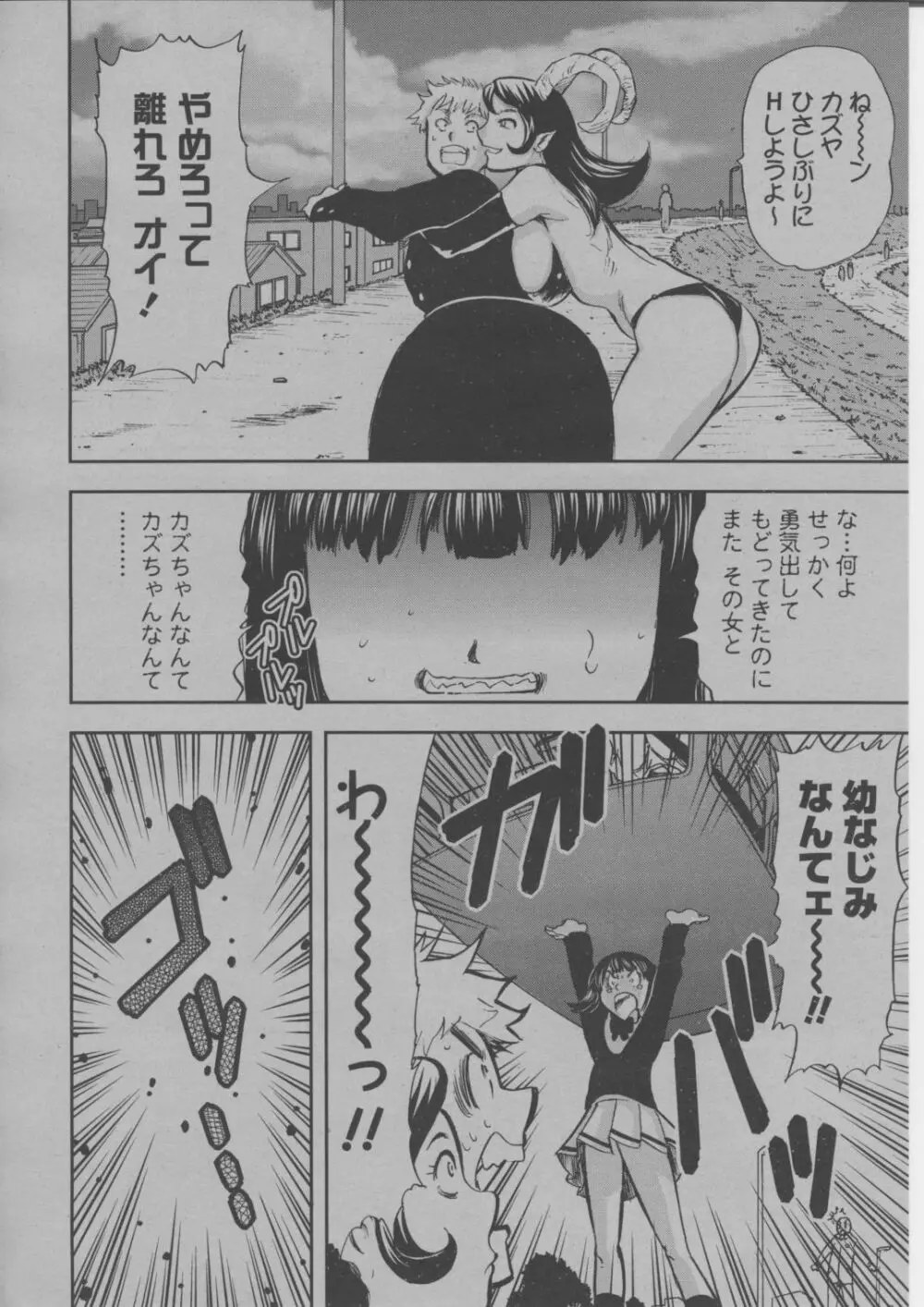 COMIC 桃姫 2004年3月号 Page.309