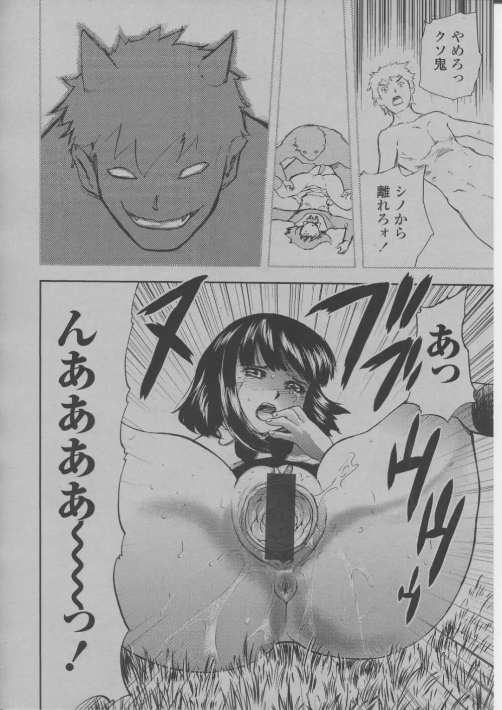 COMIC 桃姫 2004年3月号 Page.315