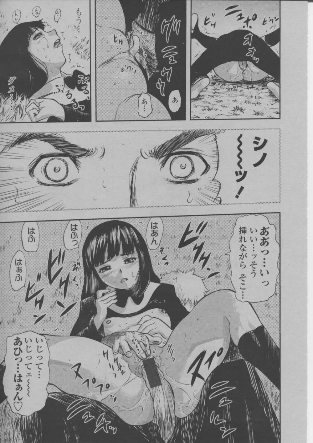 COMIC 桃姫 2004年3月号 Page.316