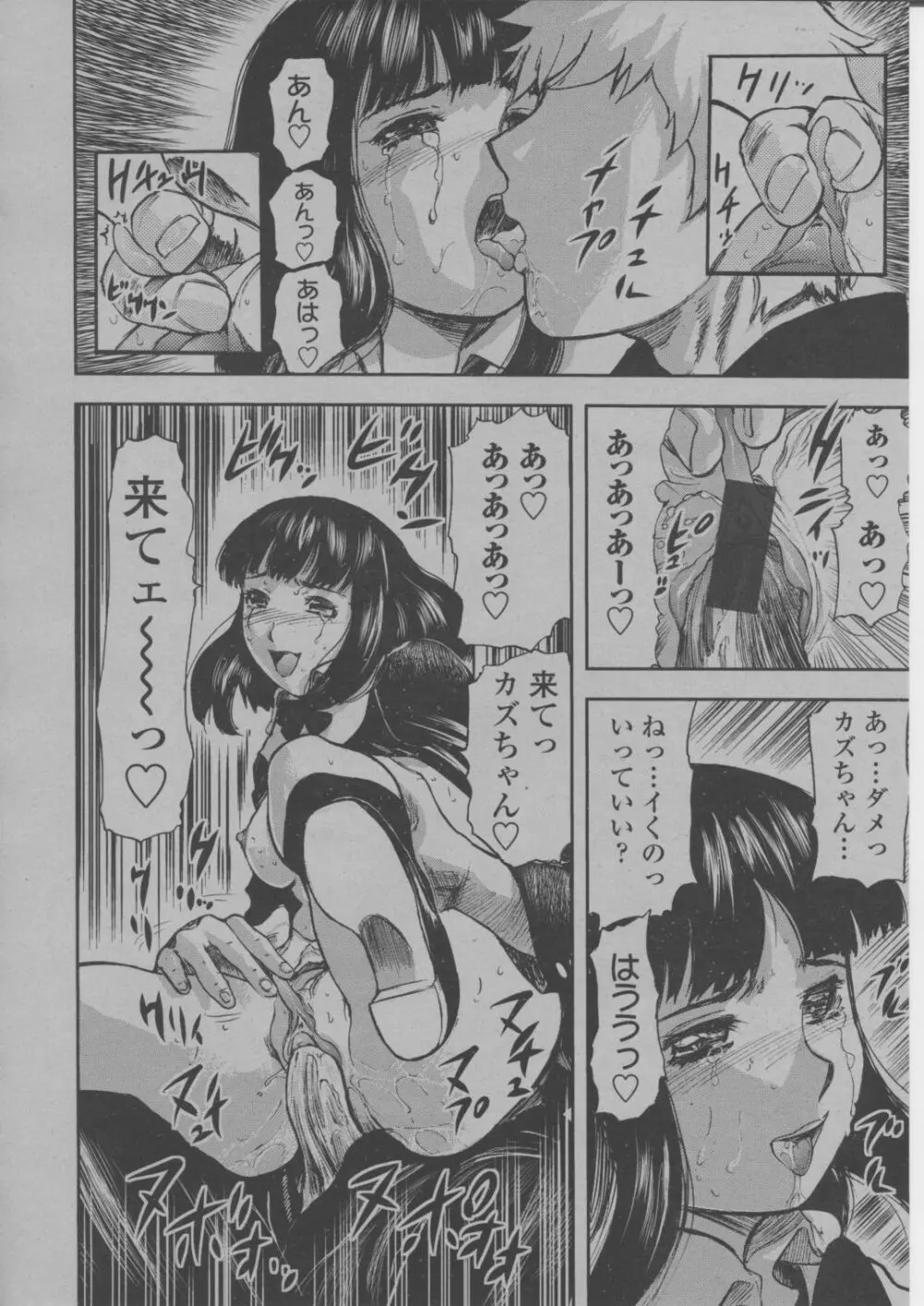 COMIC 桃姫 2004年3月号 Page.317