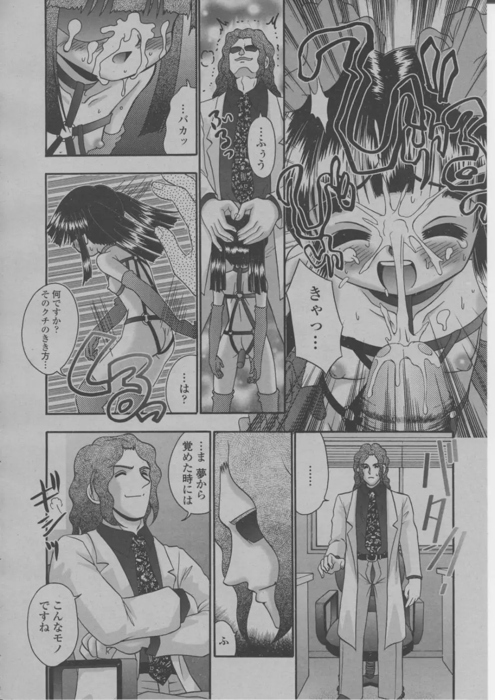 COMIC 桃姫 2004年3月号 Page.341
