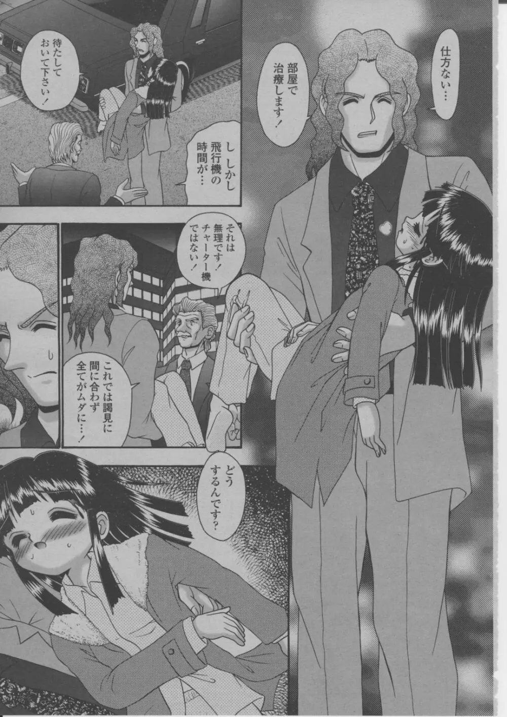 COMIC 桃姫 2004年3月号 Page.346