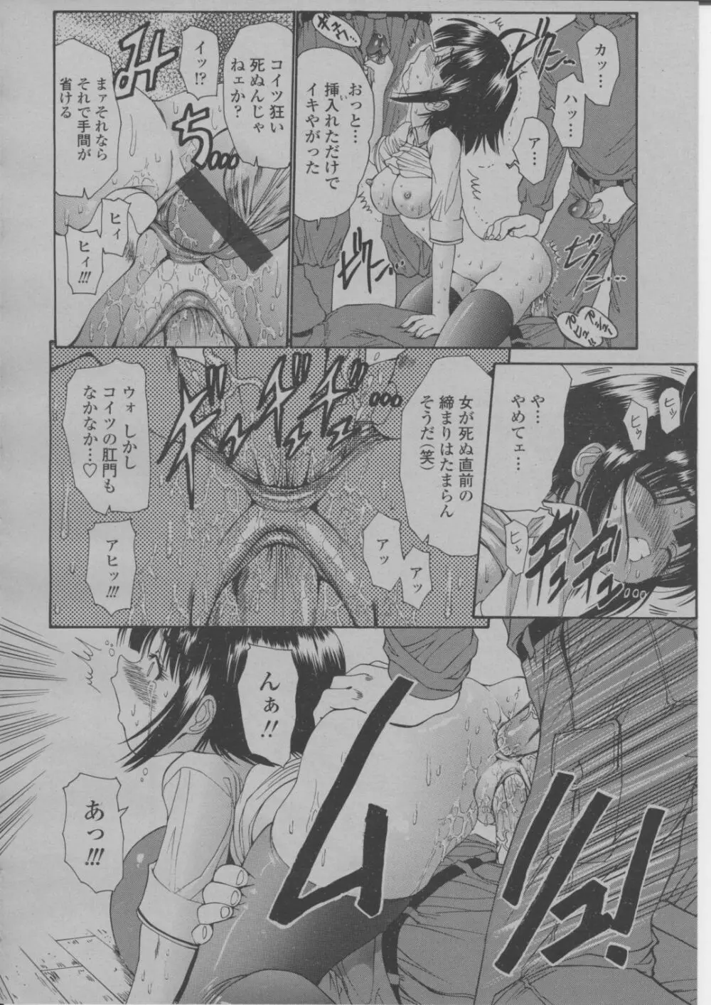 COMIC 桃姫 2004年3月号 Page.369