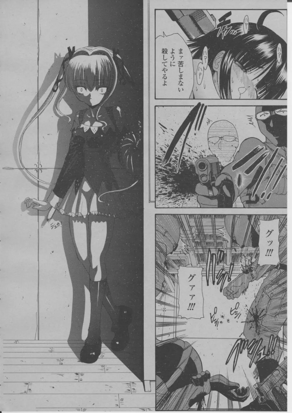 COMIC 桃姫 2004年3月号 Page.377