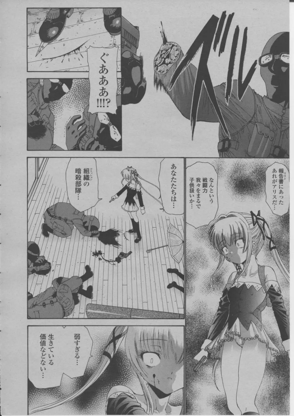 COMIC 桃姫 2004年3月号 Page.379