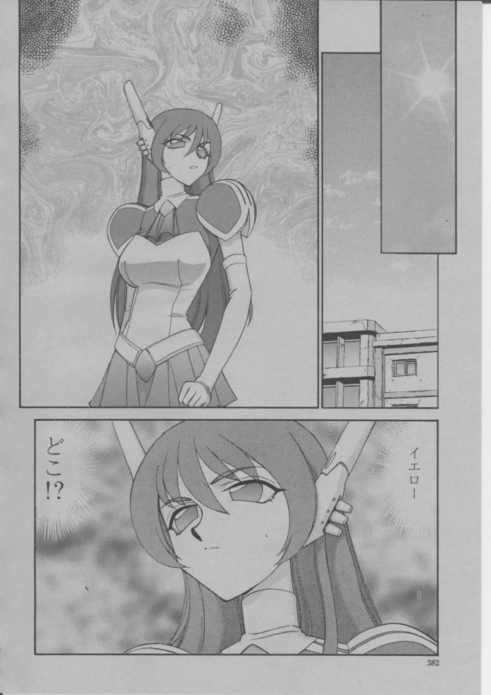 COMIC 桃姫 2004年3月号 Page.385
