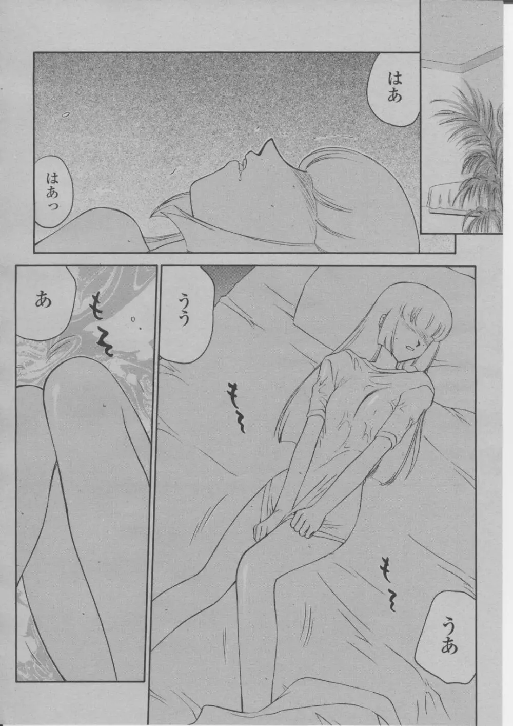 COMIC 桃姫 2004年3月号 Page.391