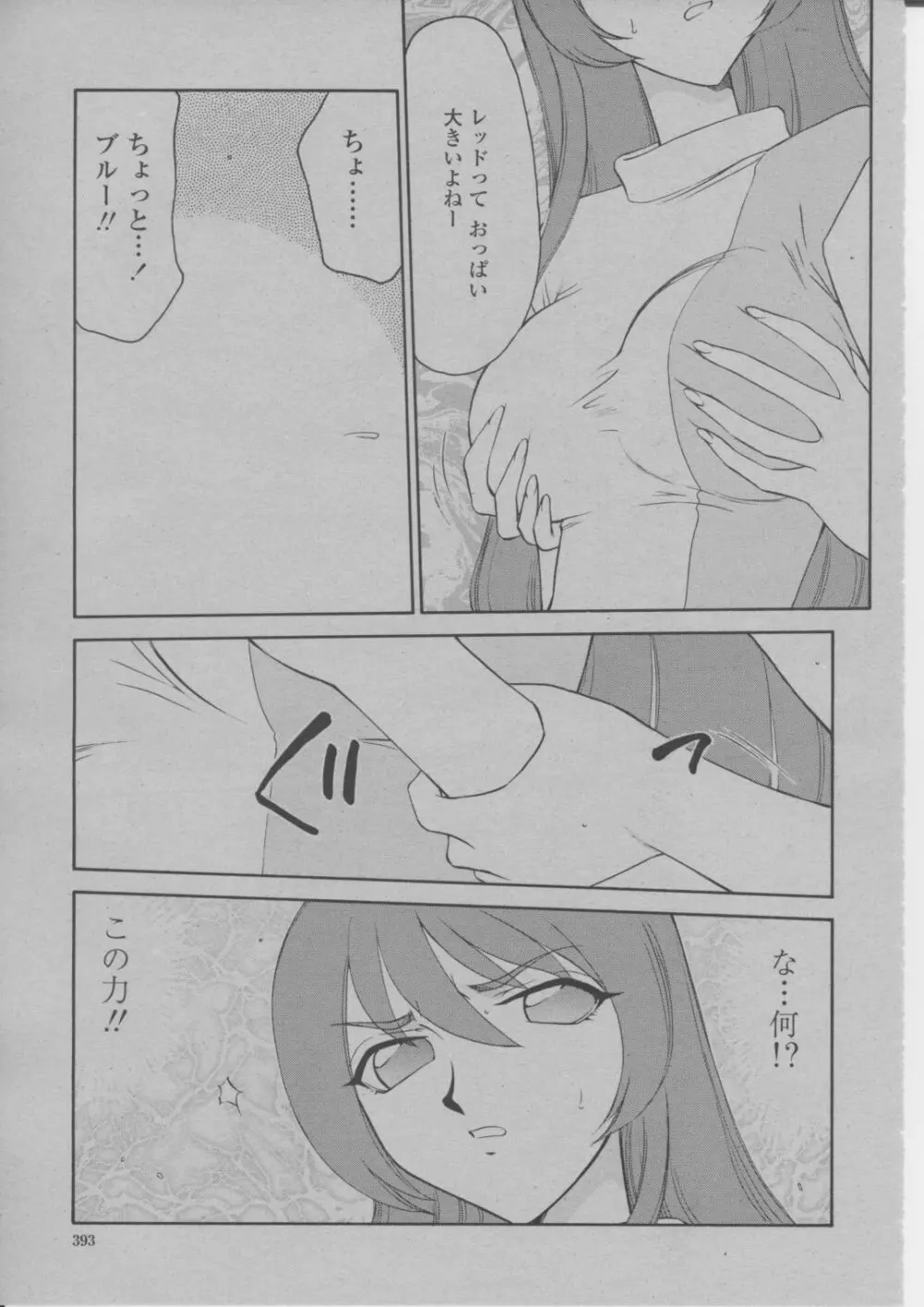 COMIC 桃姫 2004年3月号 Page.396