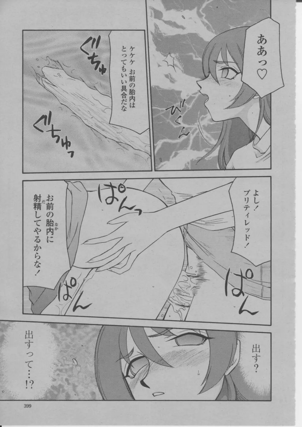COMIC 桃姫 2004年3月号 Page.402