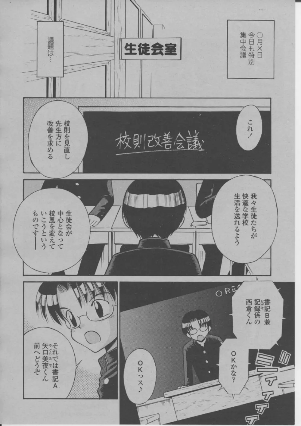 COMIC 桃姫 2004年3月号 Page.405