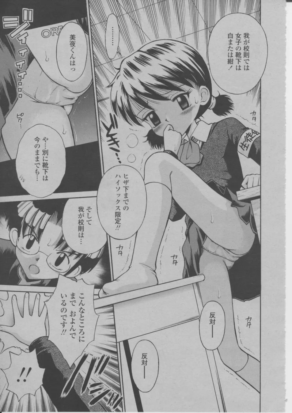 COMIC 桃姫 2004年3月号 Page.408