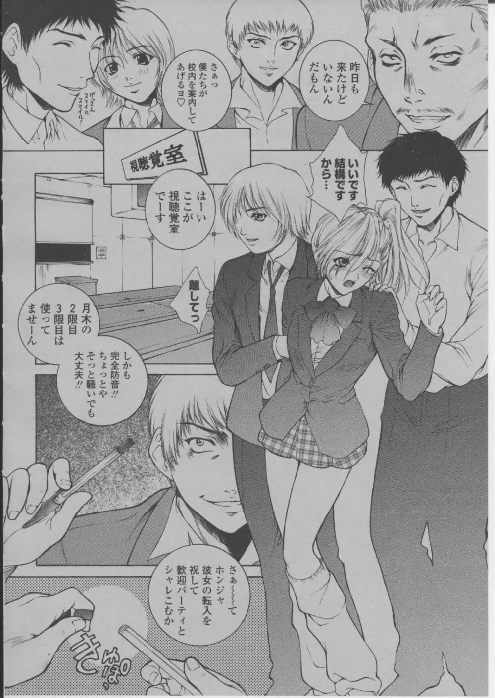 COMIC 桃姫 2004年3月号 Page.41