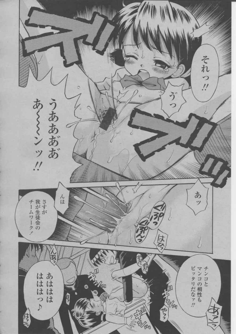 COMIC 桃姫 2004年3月号 Page.415