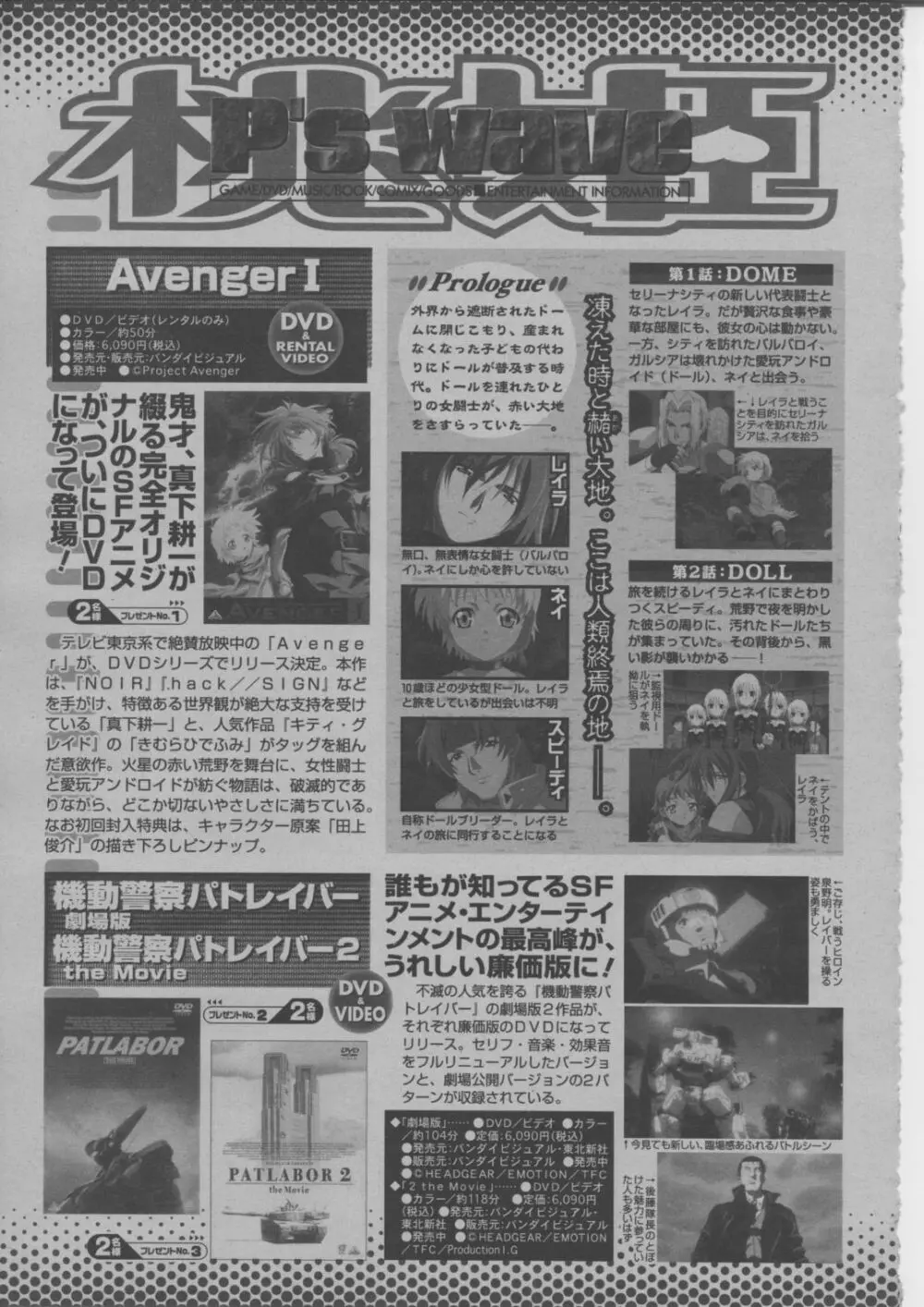 COMIC 桃姫 2004年3月号 Page.422