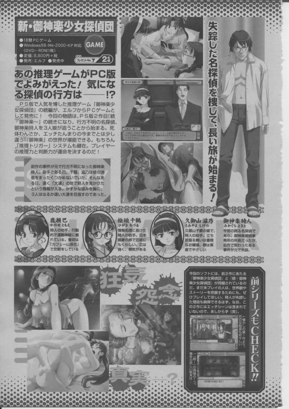 COMIC 桃姫 2004年3月号 Page.424
