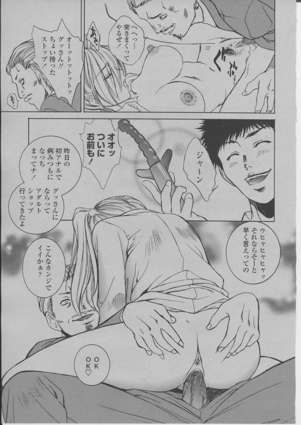 COMIC 桃姫 2004年3月号 Page.44
