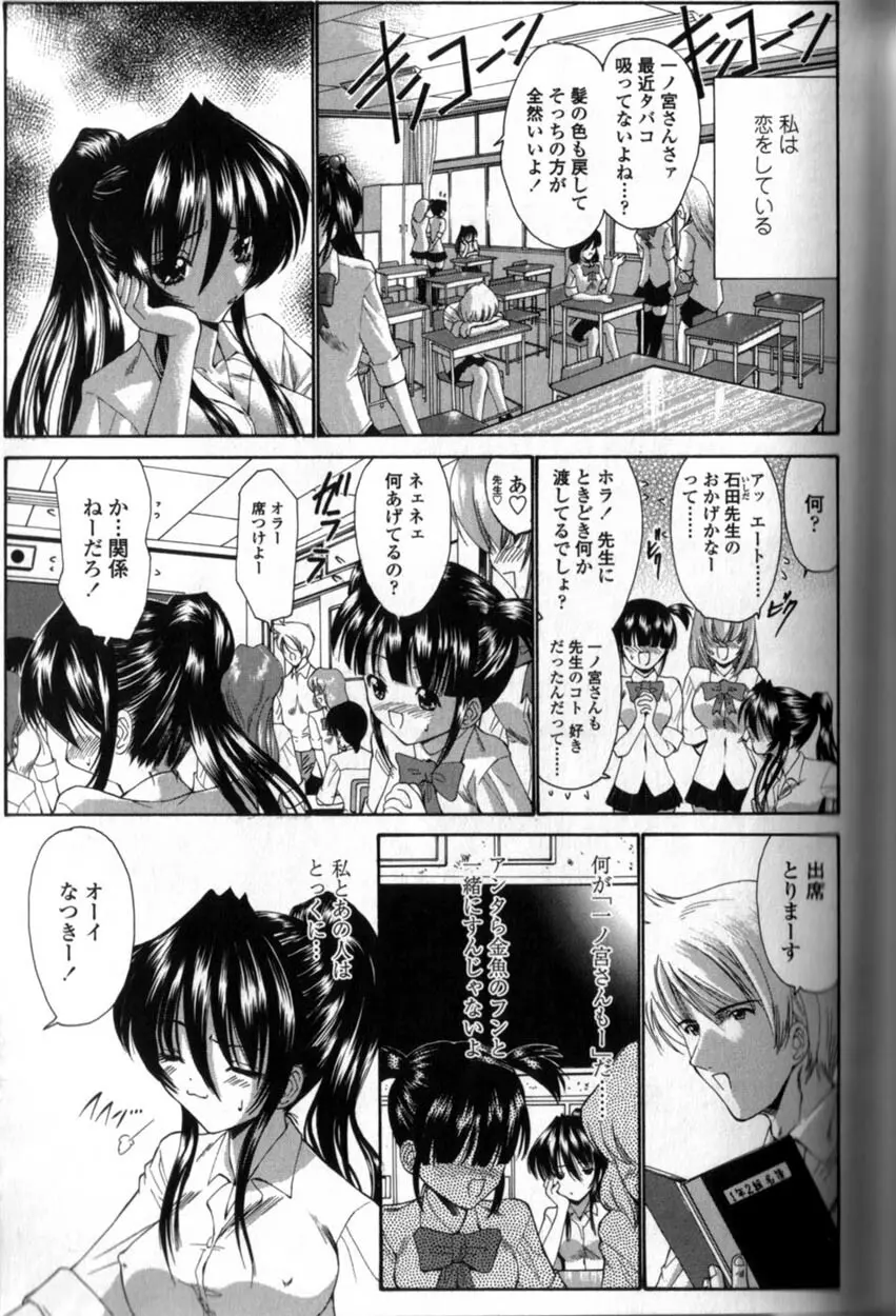 性教育的指導 Page.140