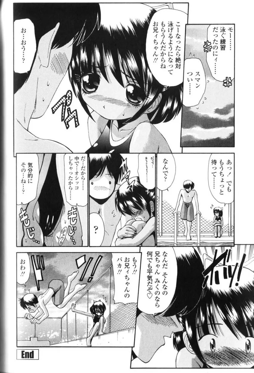 性教育的指導 Page.177