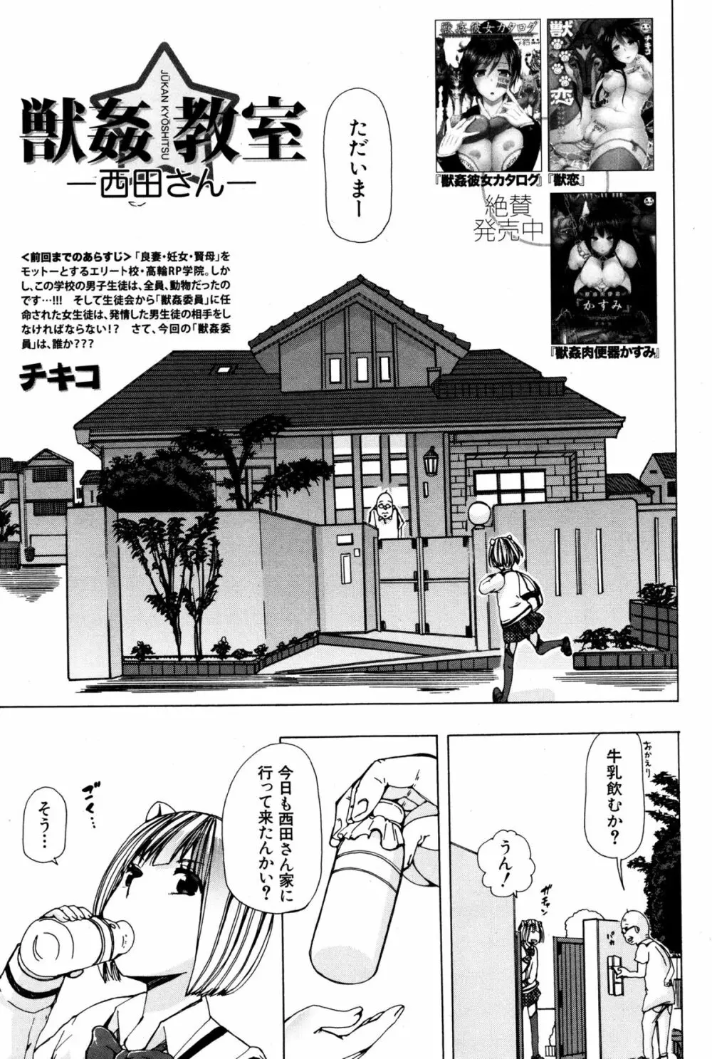 BUSTER COMIC 2016年1月号 Page.141